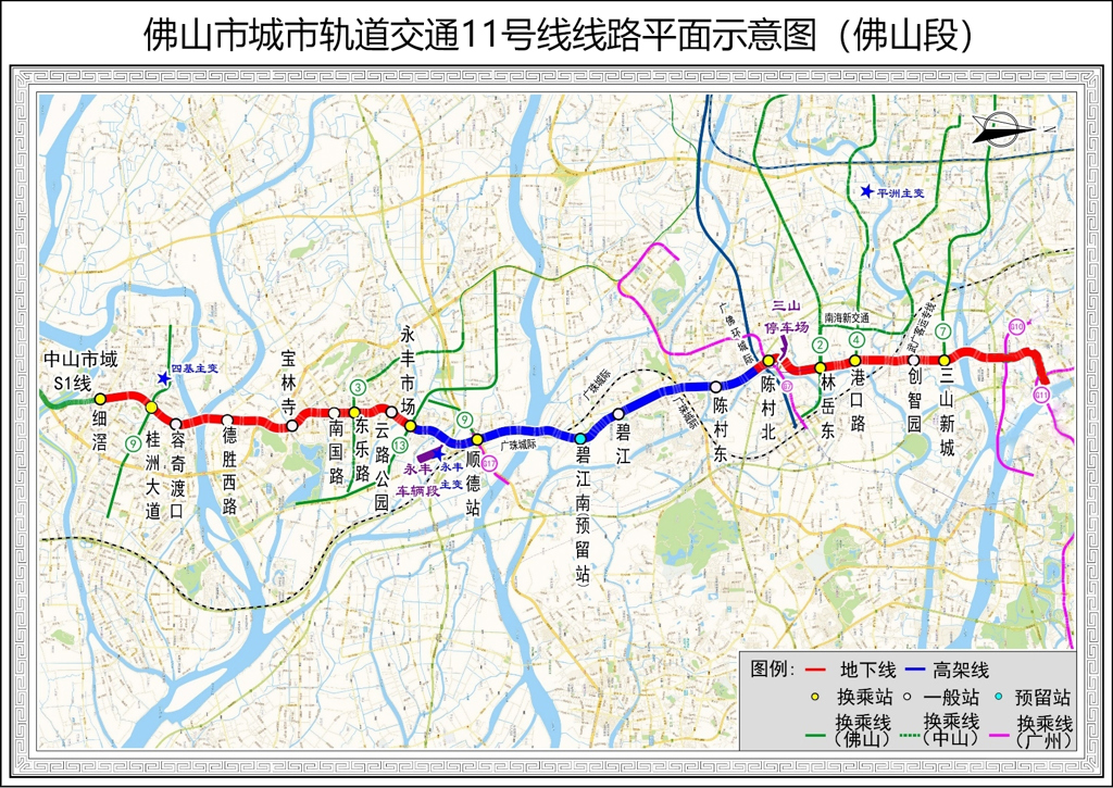 佛山城市軌道交通11號(hào)線(xiàn)工程（佛山段）社會(huì)穩(wěn)定風(fēng)險(xiǎn)評(píng)估前公示.jpg